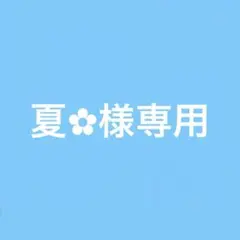 *夏︎✿様専用* アンパンマン コロロンだま　8個セット