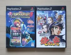 プレステ2パチスロソフト二本セット