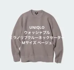 UNIQLO ウォッシャブルミラノリブクルーネックセーター Mサイズ ベージュ