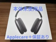 2026年最新】airpods maxの人気アイテム - メルカリ