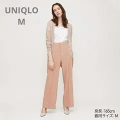 【美品】UNIQLO スラックス ピンク ベージュ M