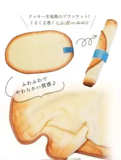 2025年最新】ヨックモック ブランケットの人気アイテム - メルカリ