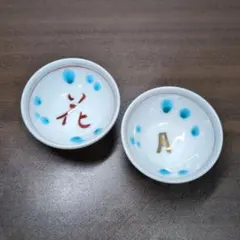 人間国宝 原清作 赤絵 色絵 盃 ぐい呑 共箱 酒器 - メルカリ