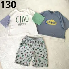 サマンサモスモス　ラーゴム　キッズ 半袖Tシャツ 130 　ハーフパンツ