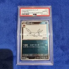 2026年最新】ブラッキー 067/SV-P YU NAGABAの人気アイテム - メルカリ