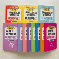 京葉学院 2026年度 入試対策教材セット - メルカリ
