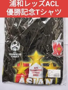 2026年最新】浦和レッズ acl tシャツの人気アイテム - メルカリ