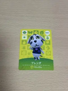 どうぶつの森　amiiboカード　ブレンダ　021