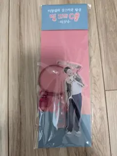 CHANGSUB アクキー
