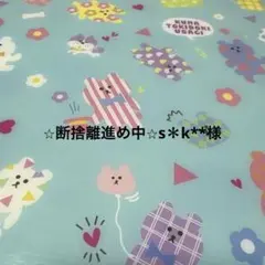 ⭐︎断捨離進め中⭐︎s＊k**さま