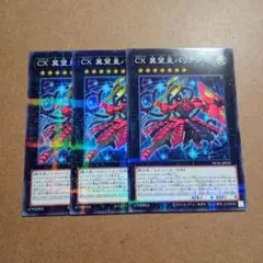 CX冀望皇バリアン レリーフ アルティメット ホープ 希望皇 - メルカリ