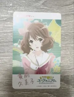 特別編 響け！ユーフォニアム アンコン』吉川優子 (削りなし) - メルカリ