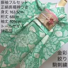 392 振袖フルセット 正絹 薄桃 薄紫 白 ピンク ラベンダー 金彩 暈し