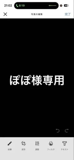 ぽぽ様専用ページ
