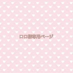 ♡サイヤス値@プロフ必読♡ ♡サイヤス値@プロフ必読様専用♡ - メルカリ