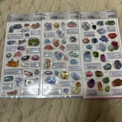 大人の図鑑シール　3Dビジュアルコレクション　クラゲ編＆鉱物編2 ＆ウミウシ編