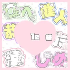 ‪‪❤︎‬ Le様 ‪‪❤︎‬