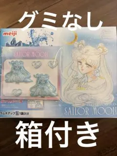 グミなし セーラームーン 明治 コラボ 限定 ぷくぷくシール コスモス シール