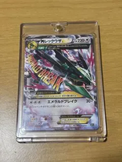 2026年最新】mレックウザex rrの人気アイテム - メルカリ