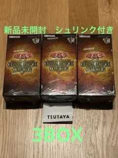 ♢WORLD PREMIERE PACK2020♢シュリンク付き未開封3box 遊戯王 オリジナルアートワークコレクション 3BOX シュリンク付き 未