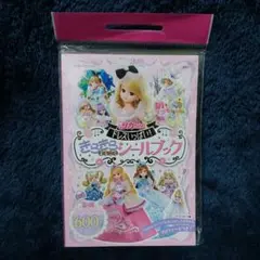 リカちゃん　シールブック　600枚　初版　シール　ブック　ファイル　たの幼　レア