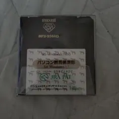 JRAPAT フロッピーディスク まとめ