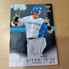 清宮幸太郎 スポーツカード