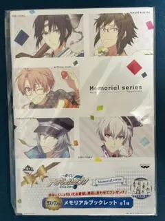 アイナナ 一番くじ ラストワン ブックレット