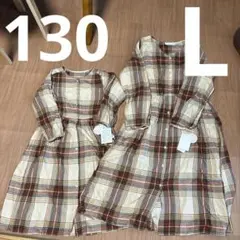 新品　親子コーデ　ワンピース130 L 2点