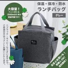 【グレー】ランチバッグ ミニトート お弁当 保温 保冷 防水 大容量
