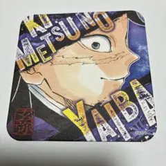 鬼滅の刃 アートコースター　原画　不死川玄弥