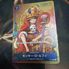 モンキー・D・ルフィ：週刊少年ジャンプ付録（2023年8月7日売） P P-0…