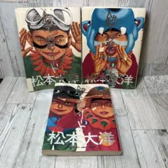 鉄コン筋クリート 全3巻セット 松本大洋 - メルカリ