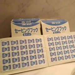 2026年最新】ブルーチップ セービングブックの人気アイテム - メルカリ