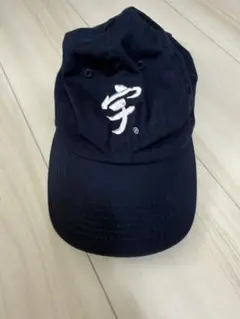 宇ち多゛刺繍入り ネイビー ベースボールキャップ　漢字キャップのサムネイル
