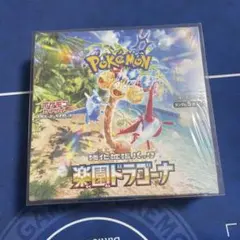 2026年最新】楽園ドラゴーナ 未開封の人気アイテム - メルカリ