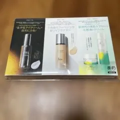 FAS アイクリーム &be UVプライマー トライアルセット