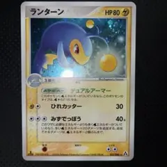 極美品　ランターン　キラ　1ed 037/086