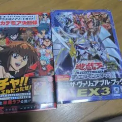 遊戯王gx アカデミア決闘録 - メルカリ