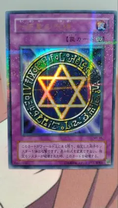 2026年最新】六芒星の呪縛の人気アイテム - メルカリ