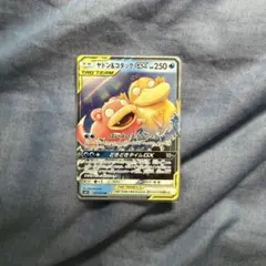 ヤドン&コダックGX RR SM11 ミラクルツイン 011/094 ポケカ