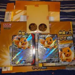 イーブイ　スターターデッキ　2BOX分