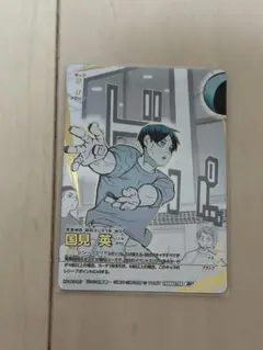 バボカ!! BREAK ユース＆選抜強化合宿 3弾 国見 英 頂P 2枚 - メルカリ