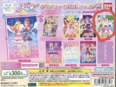 アイカツ！ クリアファイル