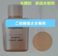 MAQuillAGE ドラマティックエッセンスリキッドオークル10