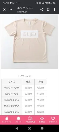 リージャ　LIJA ロゴ入り Tシャツ WLサイズ ピンク