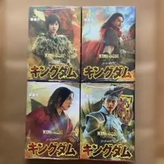 キングダム 1〜10巻セット 原泰久 実写映画版カバー - メルカリ