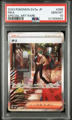 2025年最新】チリsarの人気アイテム - メルカリ