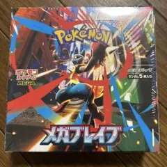 2025年最新】メガブレイブ BOXの人気アイテム - メルカリ