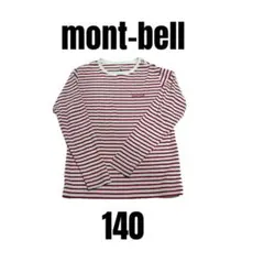 【mont-bell モンベル】ボーダー柄　長袖Tシャツ　アウトドア　140